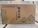 臨水玉泉 足年洞藏酒·國風(fēng) 52度 濃醬兼香白酒 500ml*4瓶 整箱裝 曬單實(shí)拍圖