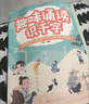 趣味誦讀識千字 音頻伴讀正版新書(shū) 幼小銜接啟蒙一年級兒童識字 寶寶幼兒園識字圖畫(huà)書(shū)兒童拼讀識字書(shū) 大字護眼輕松認讀提升專(zhuān)注力 曬單實(shí)拍圖