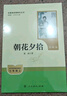 當當 駱駝祥子 鋼鐵朝花夕必讀 拾魯迅原著(zhù)正版人民教育出版社七年級上下冊必讀書(shū)完整版人教版西游記白洋淀記事初中生初一課外書(shū)教材指定閱讀經(jīng)典名著(zhù) 【人教版七上3本】朝花夕拾+西游記 曬單實(shí)拍圖