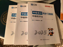 之了贈全套精講課】中級會(huì )計教材2026年真題試卷26官方正版職稱(chēng)考試題庫師2025歷年練習題全套書(shū)章節同步習題冊實(shí)務(wù)經(jīng)濟師財務(wù)管理財管資料之了課堂知了馬勇 備考2026】中級教材+真題+章節習題 3科 曬單實(shí)拍圖