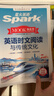 星火英語(yǔ)七年級英語(yǔ)時(shí)文閱讀4期新刊初一上下冊2026英語(yǔ)時(shí)文閱讀與傳統文化寫(xiě)作完形填空與閱讀理解專(zhuān)項訓練習題 曬單實(shí)拍圖