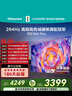 海信電視75E3NH Pro 75英寸 264Hz高刷 高色域 2.2重低音 智能Wi-Fi6 大內存 國家補貼20%平板電視 曬單實(shí)拍圖