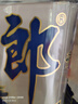郎酒酒45度順品郎480濃醬兼香型中度四川純糧食釀造光瓶白酒 45度 480mL 2瓶 藍順 曬單實(shí)拍圖