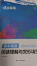 蝶變學(xué)園 高中英語(yǔ)閱讀理解與完形填空專(zhuān)項訓練 高一高二高三高中英語(yǔ)閱讀完型語(yǔ)法填空練習冊 2026高考生總復習資料英語(yǔ)閱讀理解 全國通用 曬單實(shí)拍圖