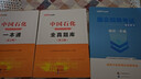 中公2026年中國石化招聘考試石油化工教材書(shū)一本通真題全真題庫資料2026國企筆試校招中石油中海油中石化三桶油油考行測石化面試26 中國石化招聘考試】全真題庫 曬單實(shí)拍圖