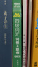 新東方2026年6月大學(xué)英語(yǔ)四級考試詞匯詞根+聯(lián)想記憶法 亂序版 正序版 便攜 大學(xué)英語(yǔ)4級考試超詳解真題+模擬  46級英語(yǔ)詞匯 四六級詞匯書(shū)備考資料 【小巧便攜】四級詞匯詞根+聯(lián)想記憶法 亂序便攜 曬單實(shí)拍圖