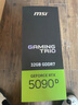 微星（MSI）魔龍 GeForce RTX 5090 D 32G GAMING TRIO OC AI推理 電競游戲設計智能學(xué)習獨立顯卡  曬單實(shí)拍圖