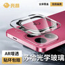 興麟【真AR防眩光】oppofindx9鏡頭膜findx9pro手機后置攝像頭鋼化膜秒貼防刮劃鏡頭玻璃保護貼膜蓋 OPPOFindX9【AR鏡頭膜】防眩光-防刮花 AR光學(xué)增透丨一蓋秒貼無(wú)氣泡 曬單實(shí)拍圖