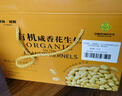 瓏騰果業(yè)出口日本有機咸味大花生仁零食特產(chǎn)送禮禮盒小包裝有機農產(chǎn)品  曬單實(shí)拍圖