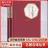 三個(gè)火槍手 彩虹糖系列名著(zhù)名譯叢書(shū) 人民文學(xué)出版社 大仲馬經(jīng)典長(cháng)篇小說(shuō) 又名《三劍客》 曬單實(shí)拍圖