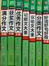 初中作文優(yōu)秀作文1000篇 老師初中生作文書(shū) 中考作文常見(jiàn)七八年級滿(mǎn)分獲獎分類(lèi)作文全概括中學(xué)生作文初一初二初三 初中記敘文大全 曬單實(shí)拍圖