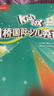 Kids Box劍橋國際少兒英語(yǔ) 學(xué)生包點(diǎn)讀版入門(mén)123456任選 外研社劍橋國際少兒英語(yǔ)教材活動(dòng)用書(shū)盒裝正版KB123456練習冊 KB4 第二版 曬單實(shí)拍圖