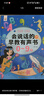 黎方會(huì )說(shuō)話(huà)的全能早教有聲書(shū)0-9歲寶寶點(diǎn)讀發(fā)聲兒童益智玩具生日禮物 曬單實(shí)拍圖