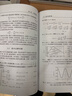 數學(xué)物理方法 曬單實(shí)拍圖