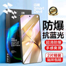 閃魔適用vivo x200pro mini鋼化膜 vivoX200 PRO MINI手機膜超清升級防爆抗指紋手機貼膜 【抗藍光|升級防爆鋼化膜】2片+神器 vivo X200pro mini鋼化膜 曬單實(shí)拍圖