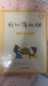 新華書(shū)店官方正版 我和小姐姐克拉拉注音版正版全套8冊一年級二年級閱讀課外書(shū)讀必經(jīng)典書(shū)目老師推 薦二十一世紀出版社我和我的克拉拉小姐姐 【注音版全套】我和小姐姐克拉拉(全8冊) 曬單實(shí)拍圖