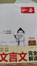 一本初中語(yǔ)文閱讀訓練五合一七年級上下冊 2026初中語(yǔ)文同步教材現代文古詩(shī)鑒賞文言文名著(zhù)閱讀專(zhuān)項訓練 曬單實(shí)拍圖