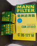 曼牌濾清器（MANNFILTER）機油濾清器機油濾芯HU8014Z沃爾沃S60/V60/XC60/XC90/S90/V90/V40 曬單實(shí)拍圖