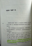 王陽(yáng)明大傳：知行合一的心學(xué)智慧（精裝典藏版） 曬單實(shí)拍圖