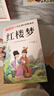 四大名著(zhù)小學(xué)生版注音版全套4冊 西游記三國演義水滸傳紅樓夢(mèng)原著(zhù)正版兒童版帶拼音青少年版小學(xué)五下快樂(lè )讀書(shū)吧完整版 【全5冊】四大名著(zhù)+山海經(jīng) 曬單實(shí)拍圖