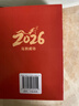 詩(shī)詞日歷2026 給孩子的一日一詩(shī)日歷 2026年古詩(shī)詞日歷 古詩(shī)詞日歷 孩子你要懂點(diǎn)人情世故 人情世故漫畫(huà)版 2026親子日歷  給孩子的一日一詩(shī) 曬單實(shí)拍圖