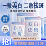 致朵美白祛斑補水保濕面膜熬夜暗沉油痘肌提亮膚色積雪草面膜男女可用 美白祛斑面膜×10片 曬單實(shí)拍圖