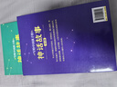 寫(xiě)給中國孩子的神話(huà)故事（全5冊）盤(pán)古開(kāi)天辟地+后羿射日+精衛填海+黃帝大戰蚩尤+嫦娥奔月  曬單實(shí)拍圖
