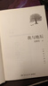 我與地壇 插圖珍藏版 史鐵生散文集原著(zhù)正版 七年級推薦閱讀書(shū)目 曬單實(shí)拍圖