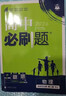 2026新高二必刷題數學(xué)選擇性必修二高2上下冊新高考高中同步新教材高二下冊必刷題物理選擇性必修一化學(xué)生物物理必修三理想樹(shù)同步課本練習冊狂K重點(diǎn) 高二生物】選擇性必修3人教版 高中二年級 曬單實(shí)拍圖