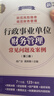 行政事業(yè)單位財務(wù)管理常見(jiàn)問(wèn)題及案例 第二版 圖書(shū) 曬單實(shí)拍圖