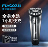 飛科（FLYCO）剃須刀男士電動(dòng)刮胡刀便攜全身水洗智能FS339長(cháng)續航1小時(shí)快充干濕雙剃送老公男朋友生日情人節禮物 飛科博銳高端系列【FS339同款】 曬單實(shí)拍圖