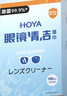 HOYA豪雅HOYA擦鏡紙 眼鏡一次性擦拭紙  防霧清潔濕巾60片 曬單實(shí)拍圖