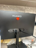 華為MateView SE 23.8英寸顯示器 100Hz高刷 IPS全面屏 P3廣色域 低藍光無(wú)頻閃 DP+HDMI 電腦辦公 曬單實(shí)拍圖