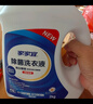 家家宜除菌洗衣液 深層潔凈香味持久手洗機洗低泡易漂洗衣服液陽(yáng)光清香 除菌洗衣液4斤裝【瓶裝】 曬單實(shí)拍圖