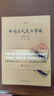 【正版包郵】中國古代文化常識（插圖修訂第4版）語(yǔ)言學(xué)大師 王力 主編 了解中國古代文化面貌全面的入門(mén)參考書(shū) 新華書(shū)店旗艦店書(shū)籍圖書(shū) 圖書(shū) 曬單實(shí)拍圖