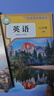 【新華正版直銷(xiāo)】適用2025人教版初中英語(yǔ)書(shū)全套教材七7八8年級上冊+下冊九9年級英語(yǔ)全一冊共五5本課本初中七八九年級上下冊英語(yǔ)全套書(shū)人民教育出版社預復習初中英語(yǔ)全套書(shū)課本教材 初中英語(yǔ)全套5本【人教 曬單實(shí)拍圖