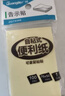 廣博（GuangBo）100張便利貼76*76mm告示貼備忘便簽紙優(yōu)事貼 記事貼自粘留言本筆記本本子 黃色ZGT9367 曬單實(shí)拍圖