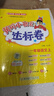 2025年秋季黃岡小狀元達標卷一年級上冊語(yǔ)文數學(xué)2本套裝人教版部編版統編版小學(xué)1年級上（套裝共2冊） 曬單實(shí)拍圖