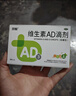 [雙鯨]維生素AD滴劑 2000IU:700IU*50粒 1盒裝 維生素AD滴劑（適用一歲以上）AD同補 廠(chǎng)區直發(fā)效期新 曬單實(shí)拍圖