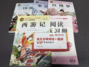 四大名著(zhù)五年級下冊必讀課外書(shū)小學(xué)生版紅樓夢(mèng)水滸傳西游記三國演義快樂(lè )讀書(shū)吧原著(zhù)正版人教版同步教材課外閱讀小學(xué)生四五六年級課外書(shū)老師推薦 【共4本】四大名著(zhù)原著(zhù)正版 送考點(diǎn)手冊 曬單實(shí)拍圖
