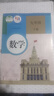 【新華書(shū)店正版】2026中考提前預習 適用人教版初中9九年級下冊數學(xué)書(shū)人教版課本人教版部初三3下冊9年級下冊數學(xué)書(shū)課本教材教科書(shū)2025新版九下數學(xué)書(shū) 【備戰中考】九年級下冊數學(xué)課本 曬單實(shí)拍圖