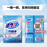 活力28內桶凈125g*3袋整盒裝 洗衣機槽家庭清潔清洗劑深層除垢去污 曬單實(shí)拍圖