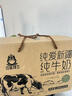 巴音樓蘭純愛(ài)新疆純牛奶兒童老人營(yíng)養早餐奶三八女神節送禮禮盒 巴音樓蘭純愛(ài)新疆純牛奶一箱（200ml*16盒） 曬單實(shí)拍圖