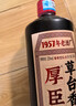 厚臣草臺香貴州白酒醬香型53度500ml送禮老丈人純糧釀造整箱酒水醬酒 曬單實(shí)拍圖