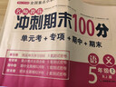 五年級語(yǔ)文試卷上冊 人教版 小學(xué)生5年級練習冊專(zhuān)項同步訓練單元月考卷專(zhuān)項卷重點(diǎn)歸納期中期末試卷總復習 曬單實(shí)拍圖