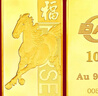 菜百首飾 足金AU999.9黃金 馬年生肖金條 馬年金條  菜百投資金條 10克（不支持7天無(wú)理由退換貨） 曬單實(shí)拍圖