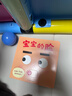 寶寶的臉（愛(ài)心樹(shù)童書(shū)）適合小手玩耍，操作簡(jiǎn)單流暢，寶寶自己就能玩，從游戲中獲得成就感 曬單實(shí)拍圖