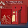 ujia 國潮筆記本本子禮盒套裝故宮書(shū)簽國風(fēng)文創(chuàng  )記事本伴手禮送老師教師節禮物企業(yè)定制 四件套禮盒 曬單實(shí)拍圖