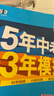 曲一線(xiàn) 53初中生物 八年級下冊 北師大版 2026春初中同步練習 五年中考三年模擬五三 曬單實(shí)拍圖
