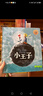 小王子（中英雙語(yǔ)繪本珍藏版） 【3-6歲】 安托萬(wàn)德圣?？颂K佩里著(zhù) 陳賽 袁曉峰 王悅微 鄒蓓蓓推薦 曬單實(shí)拍圖